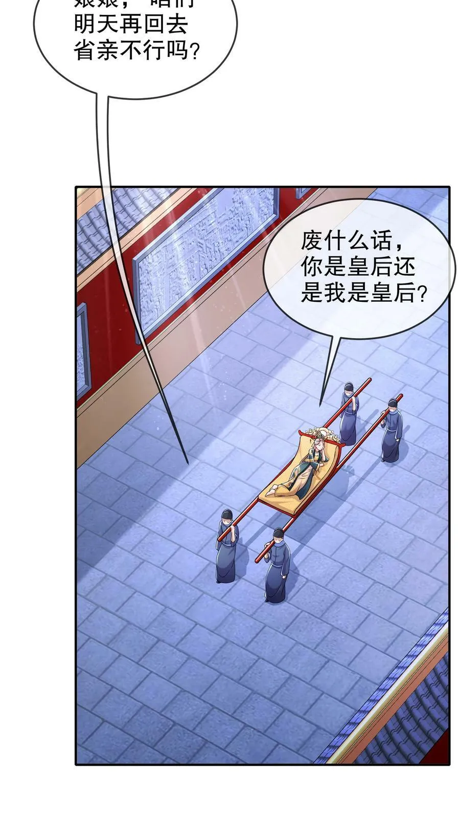 53 第三位兽娘，开！ 第18页