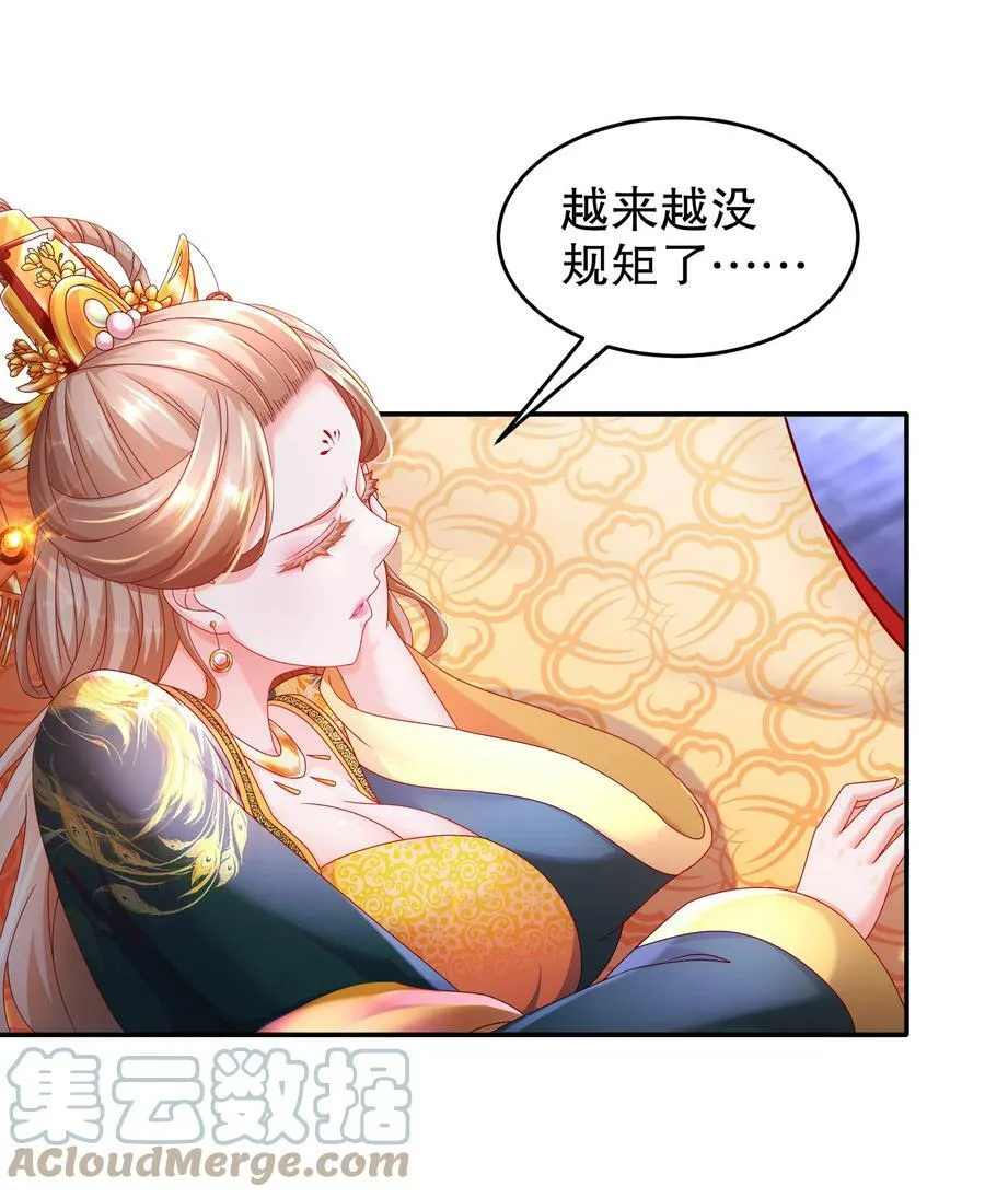 53 第三位兽娘，开！ 第19页