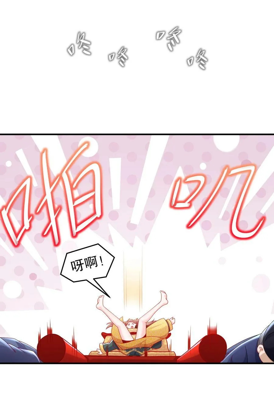 53 第三位兽娘，开！ 第20页