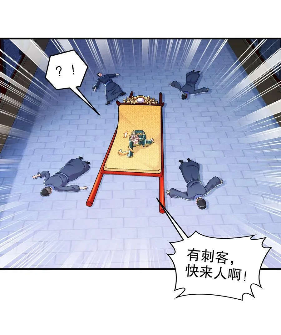 53 第三位兽娘，开！ 第21页