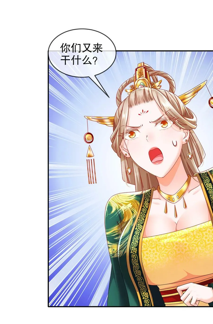 53 第三位兽娘，开！ 第23页