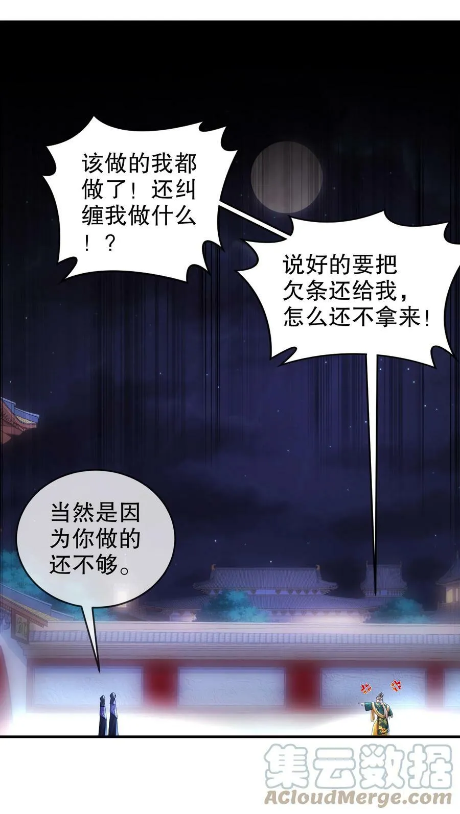 53 第三位兽娘，开！ 第25页