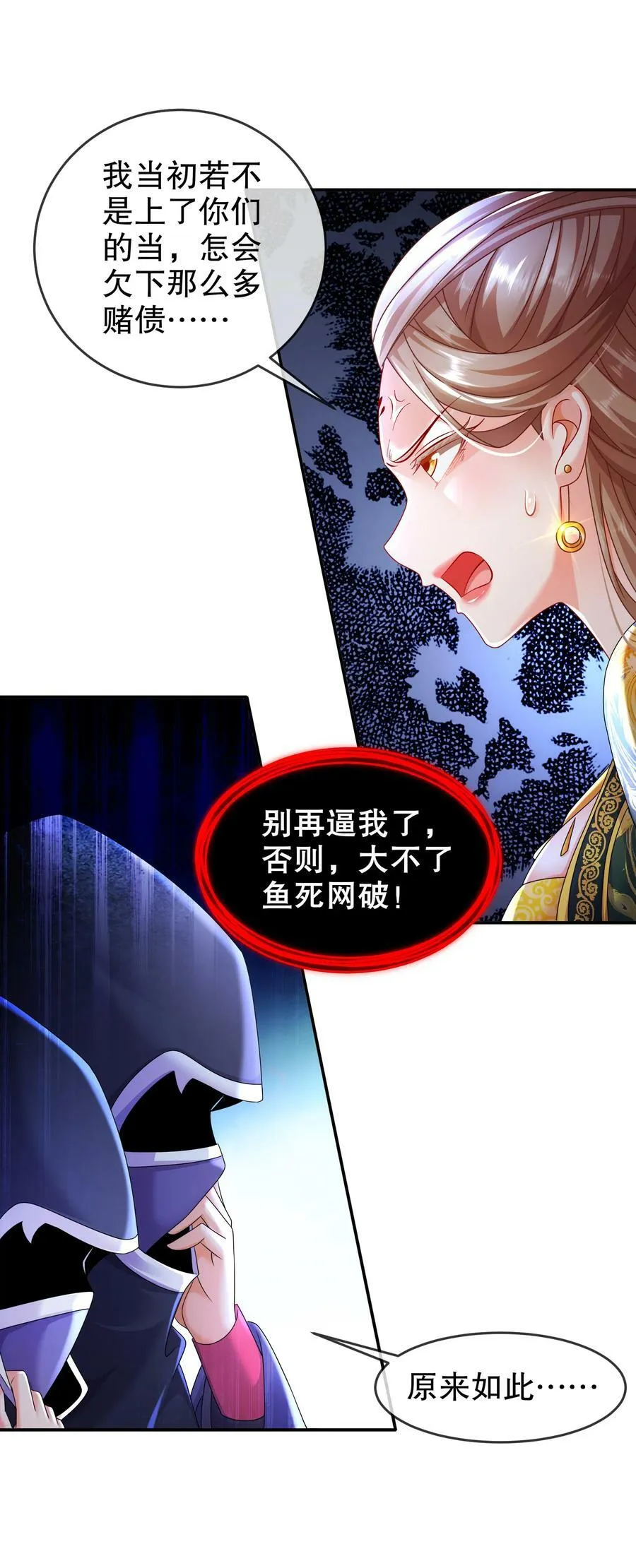 53 第三位兽娘，开！ 第26页