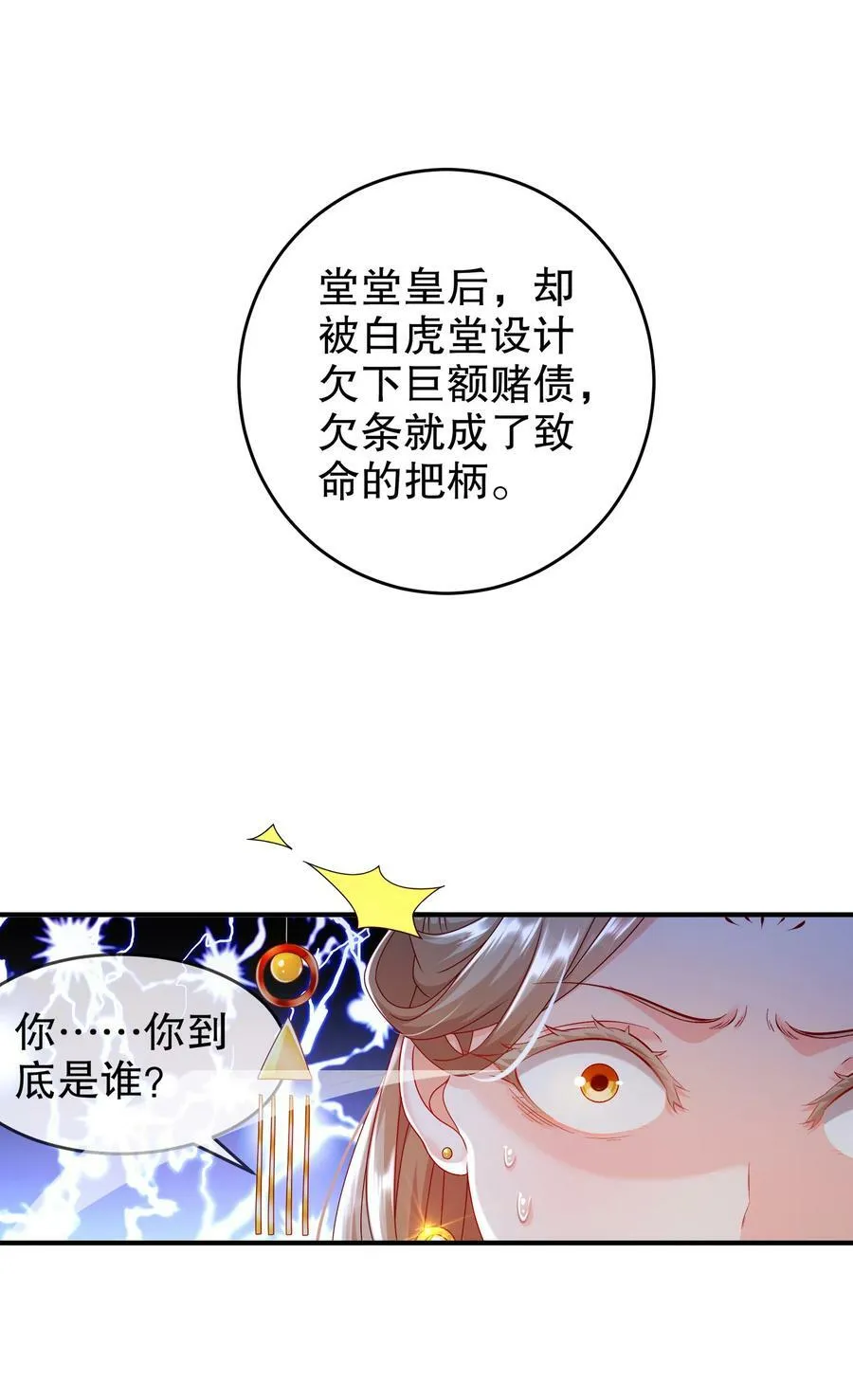53 第三位兽娘，开！ 第27页