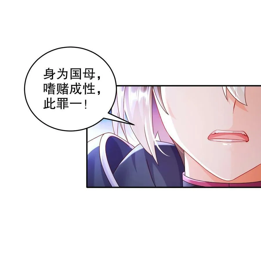 53 第三位兽娘，开！ 第30页