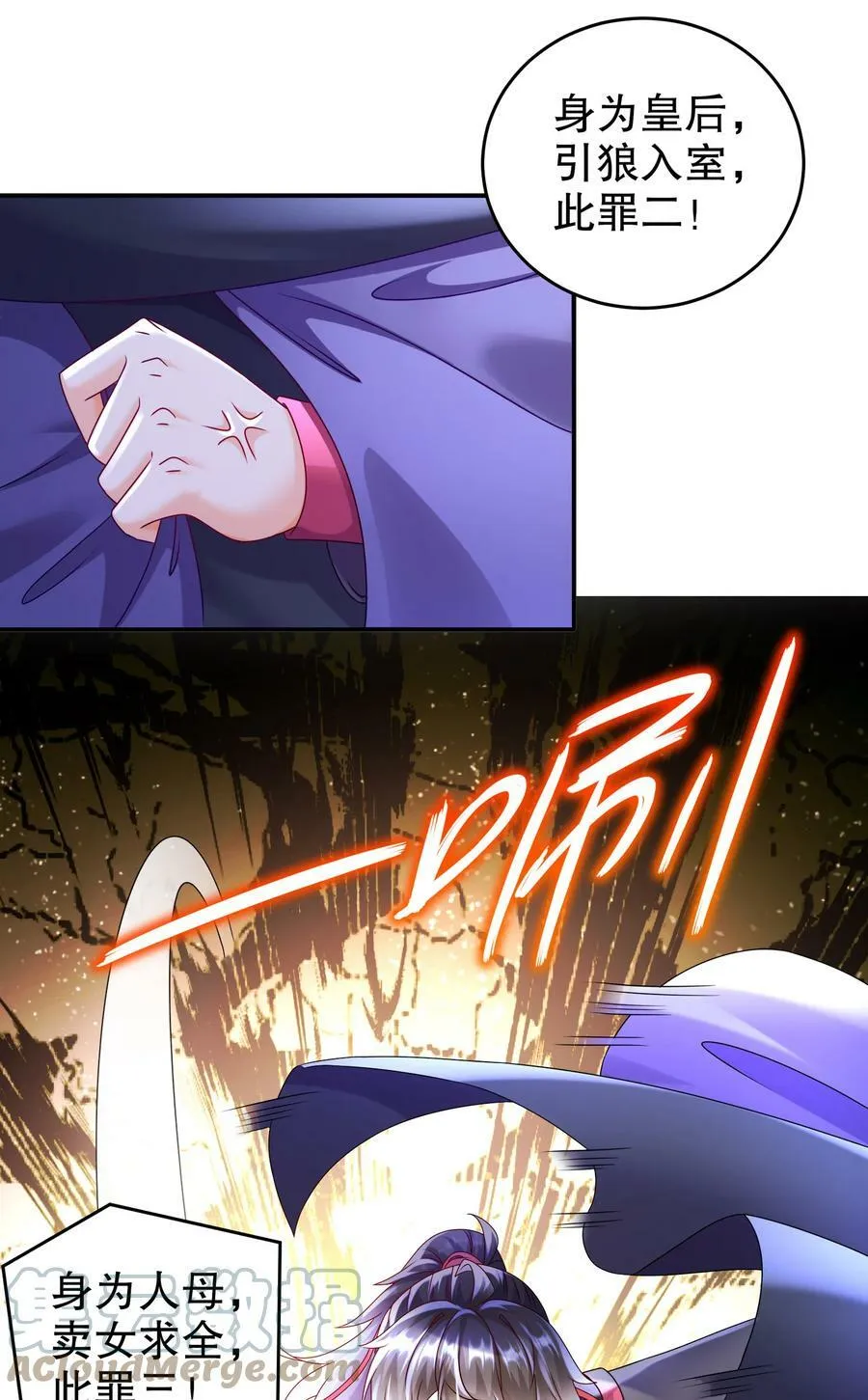 53 第三位兽娘，开！ 第31页