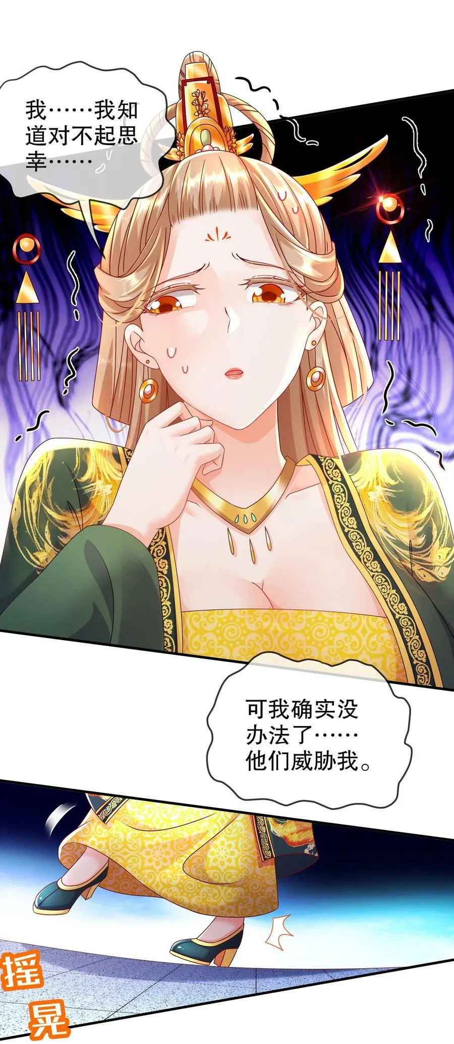 53 第三位兽娘，开！ 第33页
