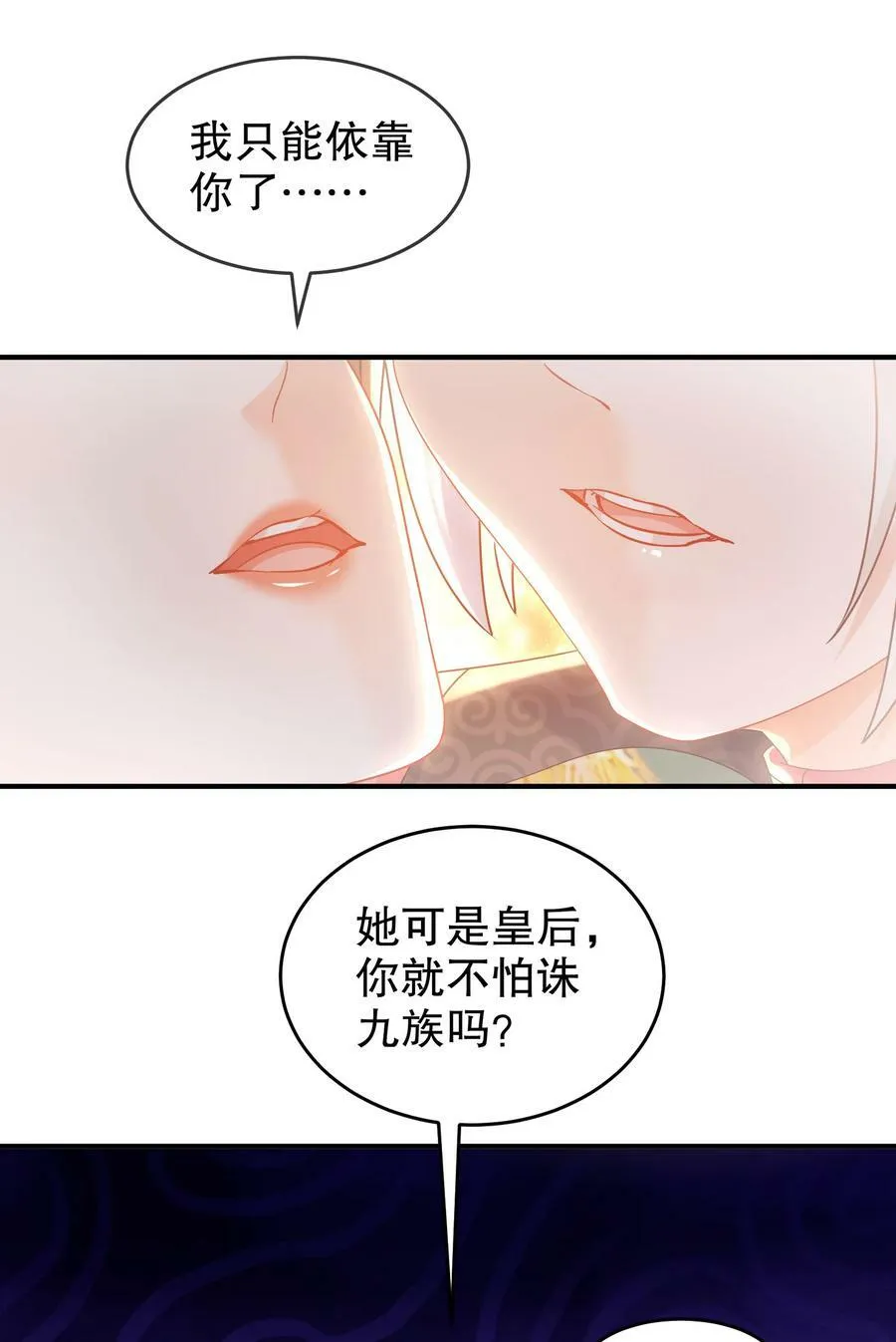 53 第三位兽娘，开！ 第36页