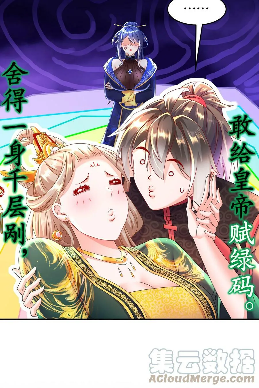 53 第三位兽娘，开！ 第37页