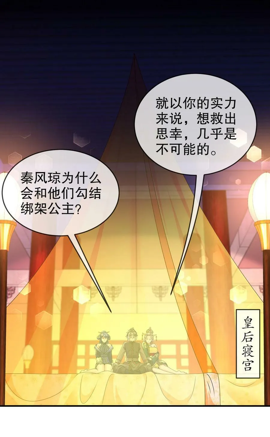 53 第三位兽娘，开！ 第42页
