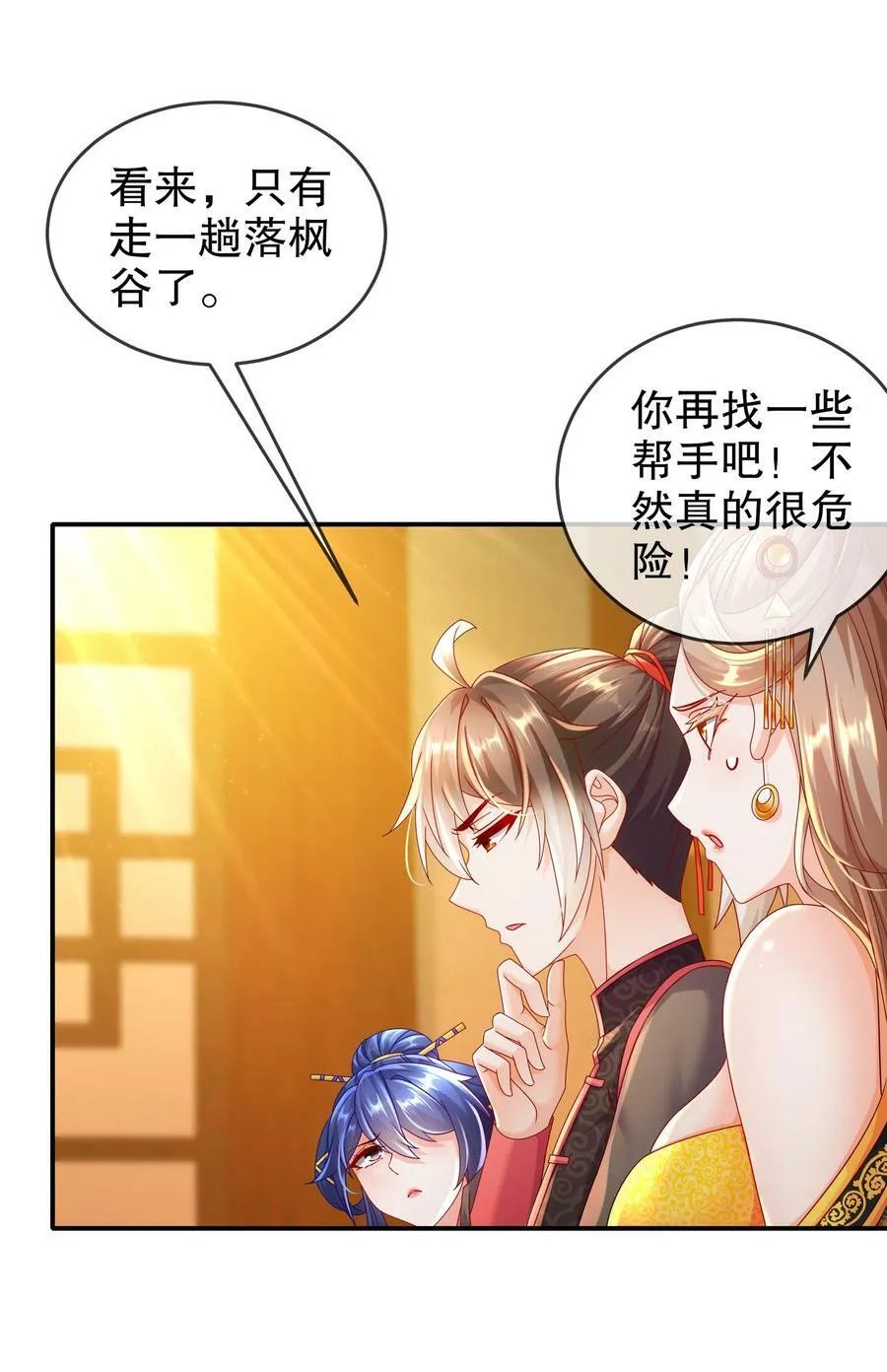 53 第三位兽娘，开！ 第44页
