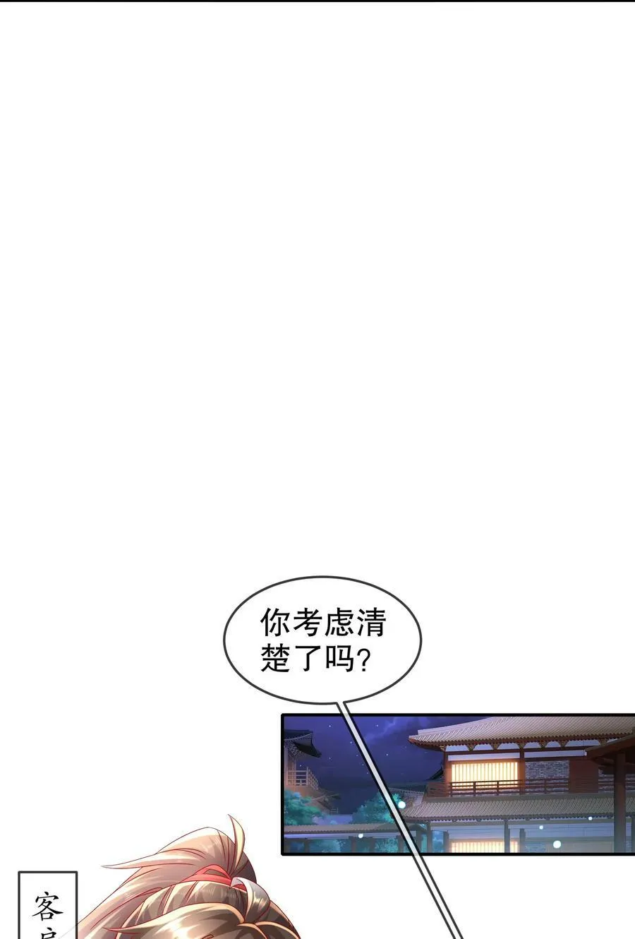 53 第三位兽娘，开！ 第47页