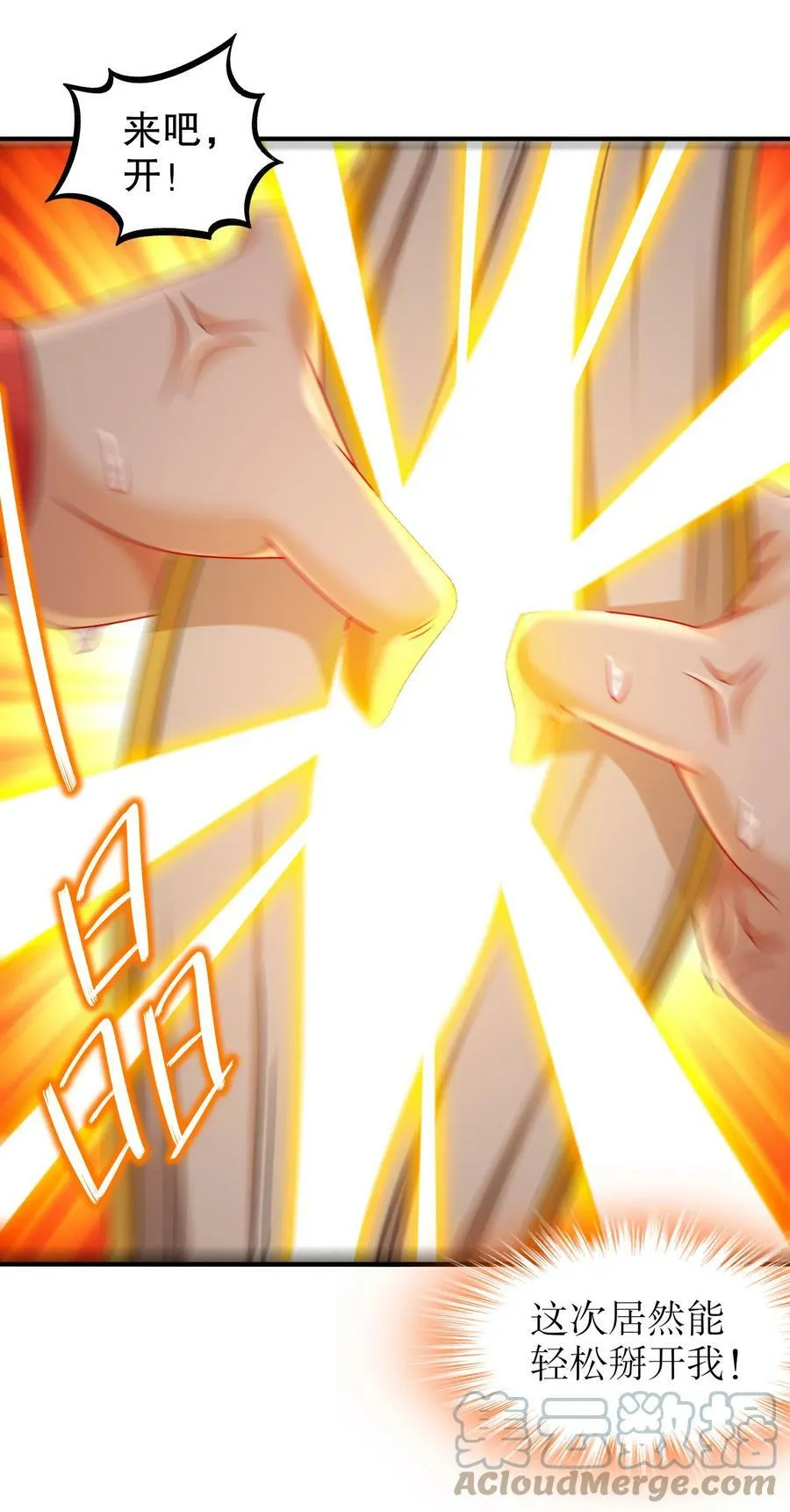 53 第三位兽娘，开！ 第49页