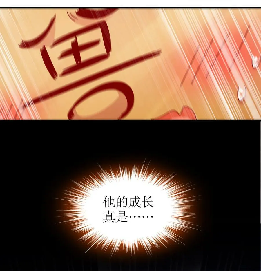 53 第三位兽娘，开！ 第50页