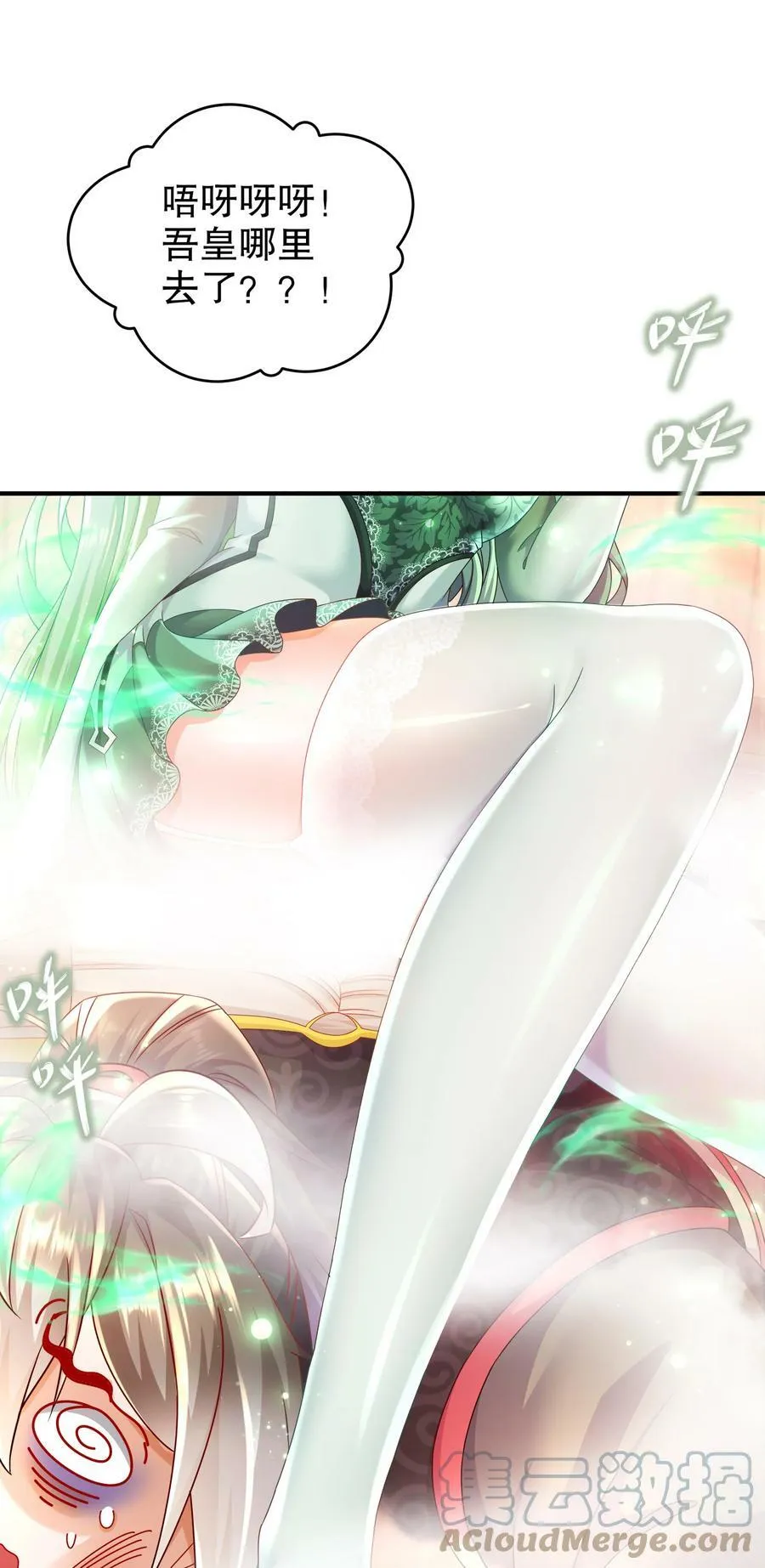 53 第三位兽娘，开！ 第52页