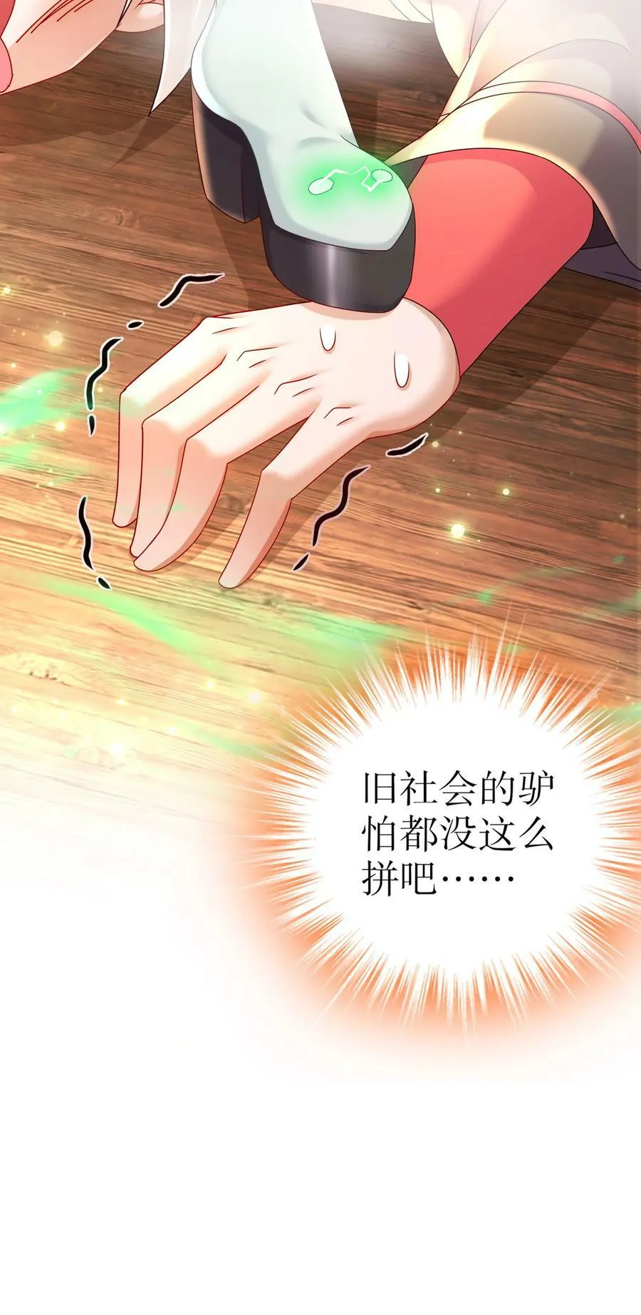 53 第三位兽娘，开！ 第53页