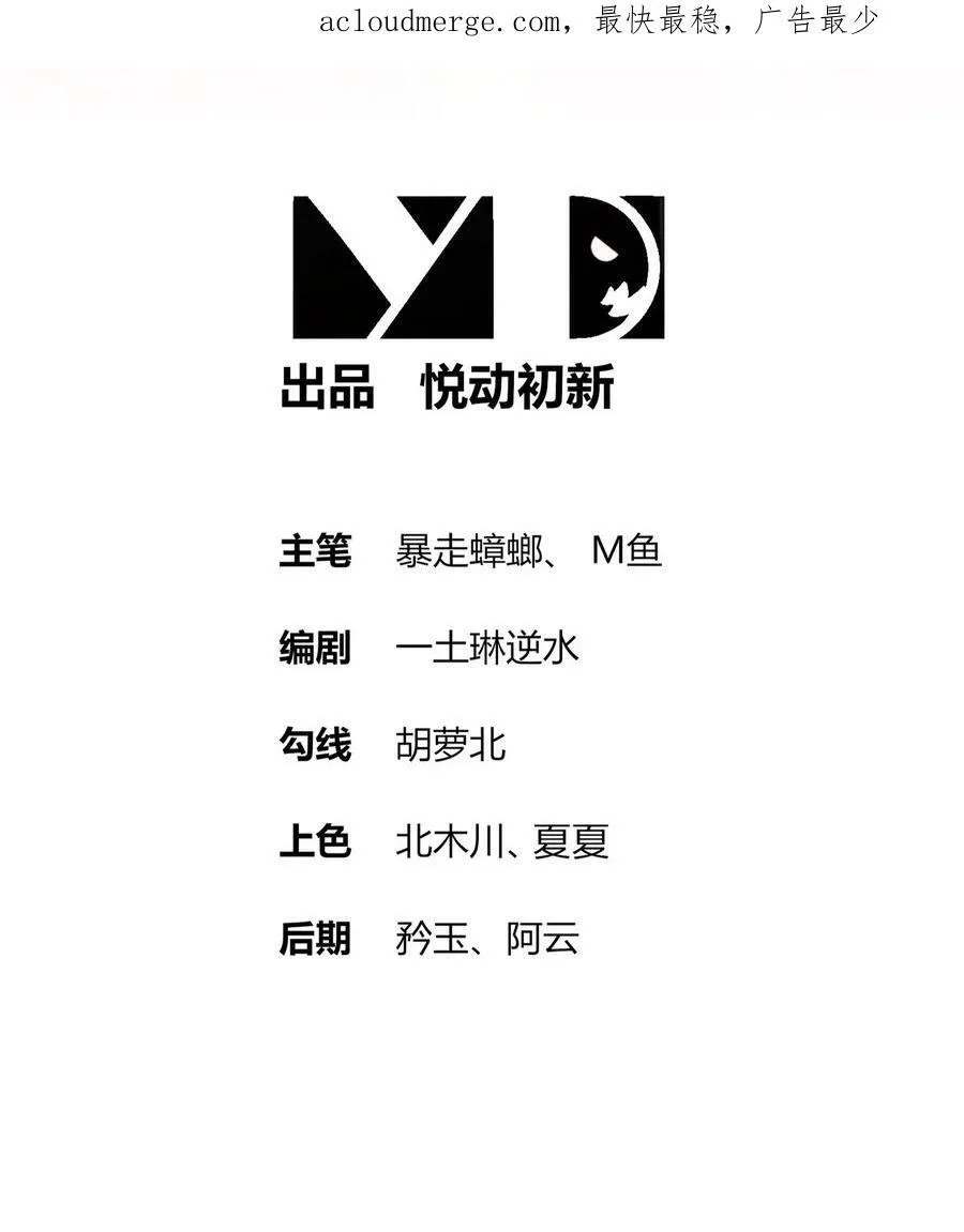 54 潜入白虎堂！ 第2页