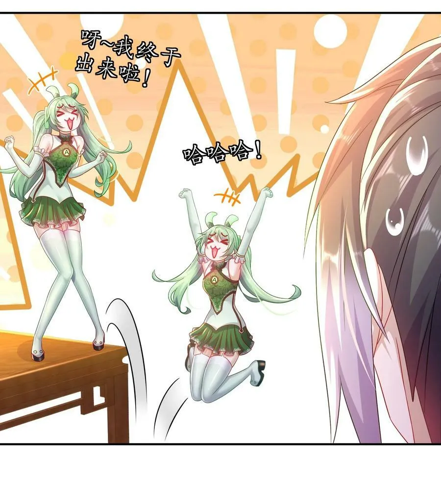 54 潜入白虎堂！ 第3页