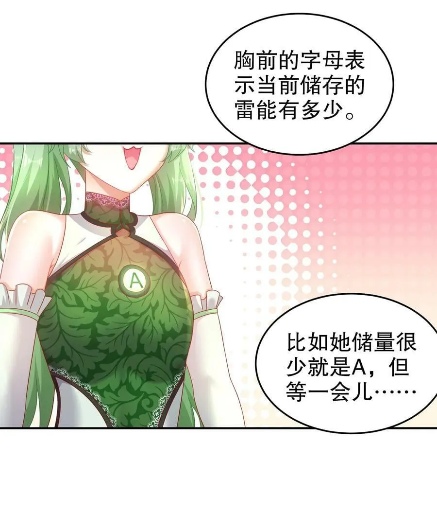 54 潜入白虎堂！ 第5页