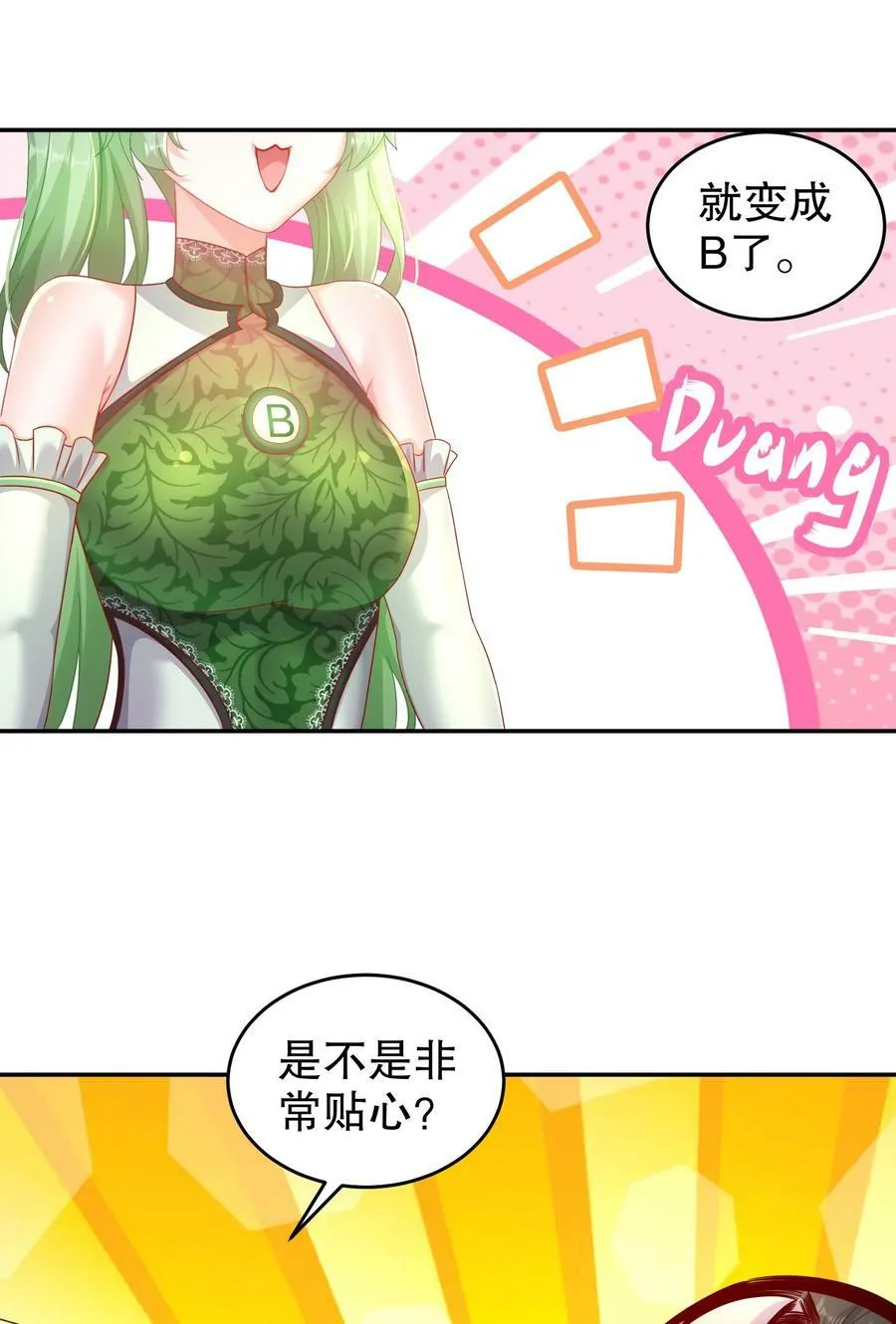 54 潜入白虎堂！ 第6页