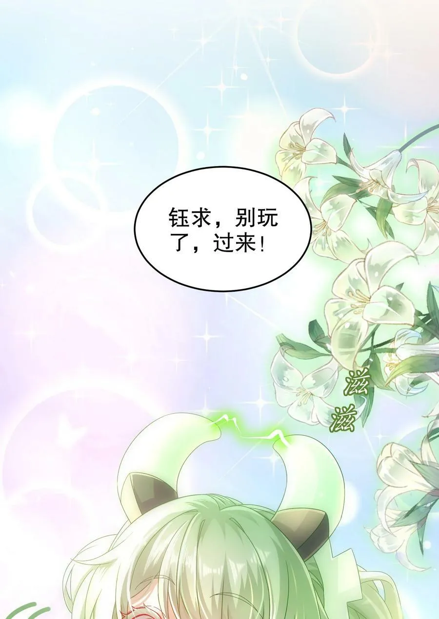 54 潜入白虎堂！ 第9页