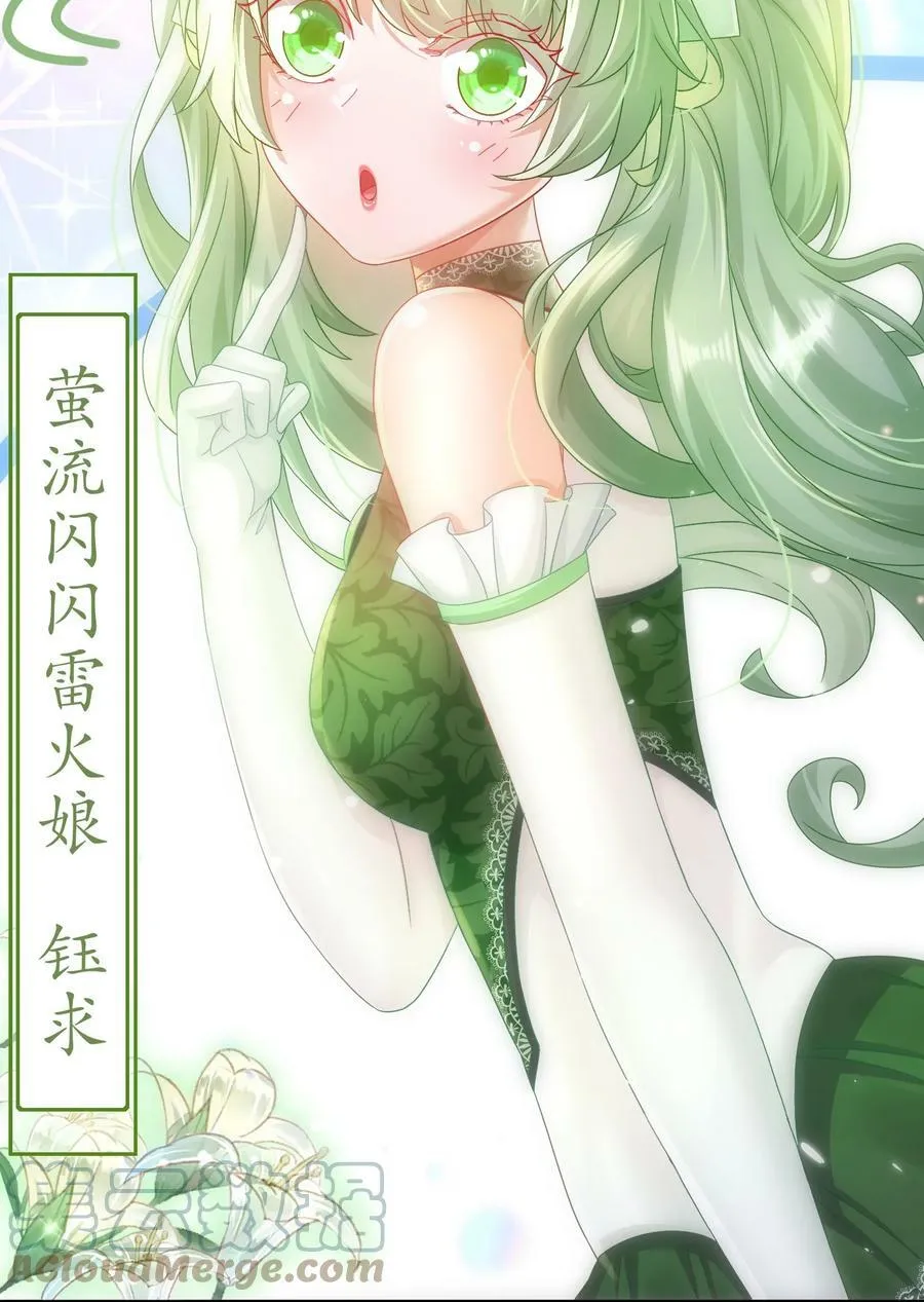54 潜入白虎堂！ 第10页