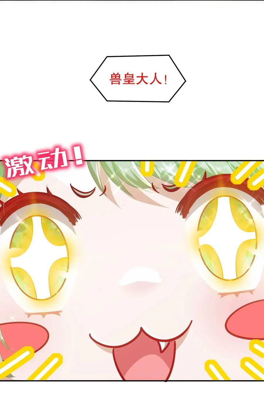 54 潜入白虎堂！ 第12页