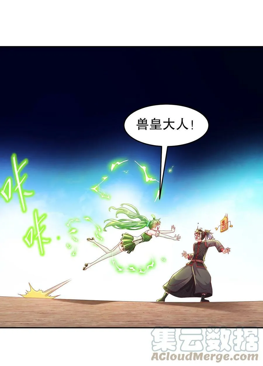 54 潜入白虎堂！ 第13页