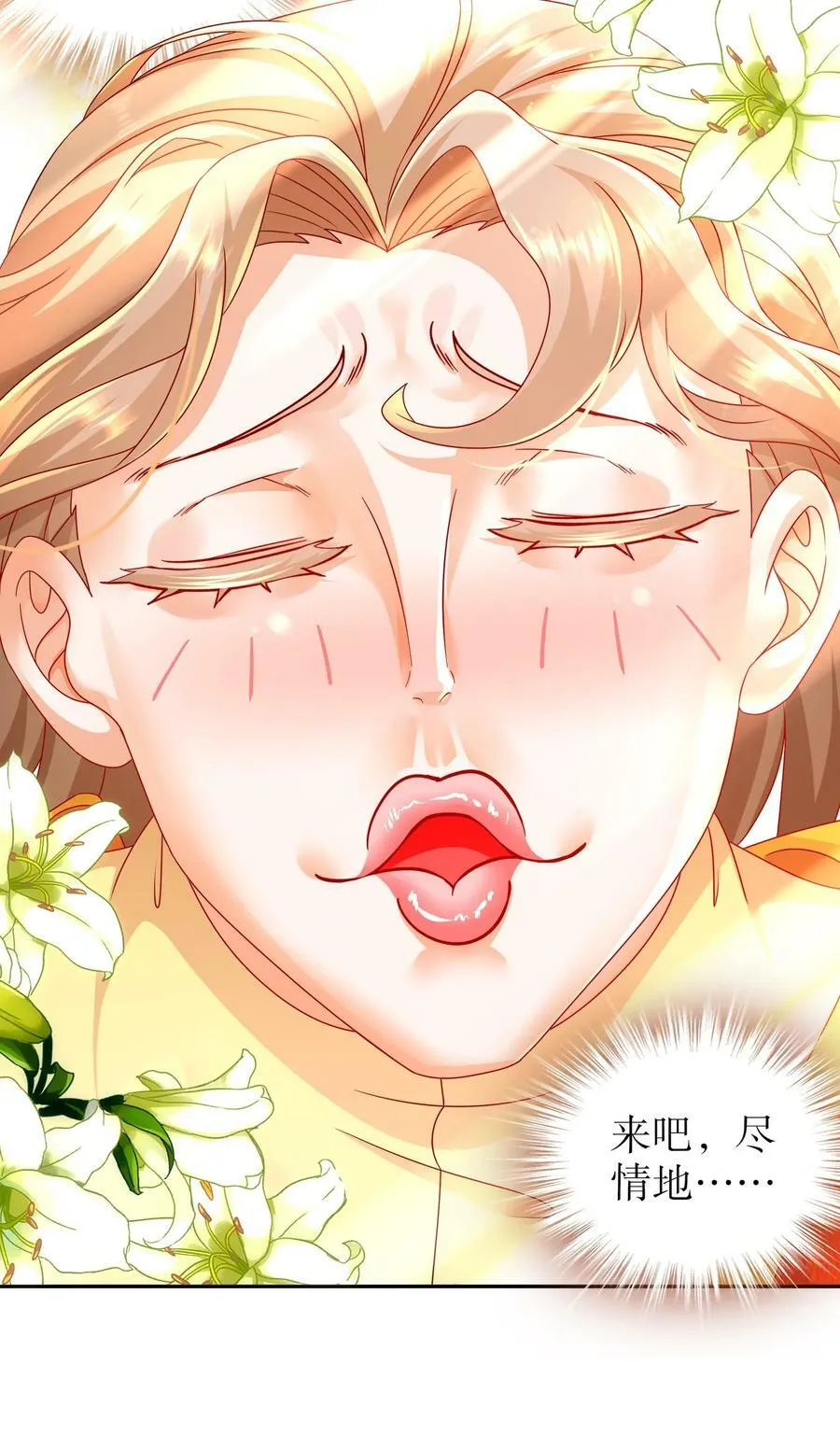 54 潜入白虎堂！ 第17页