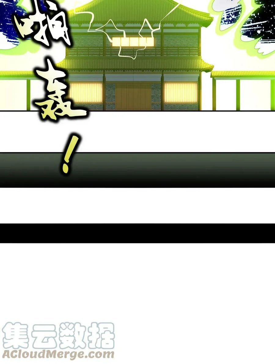 54 潜入白虎堂！ 第19页