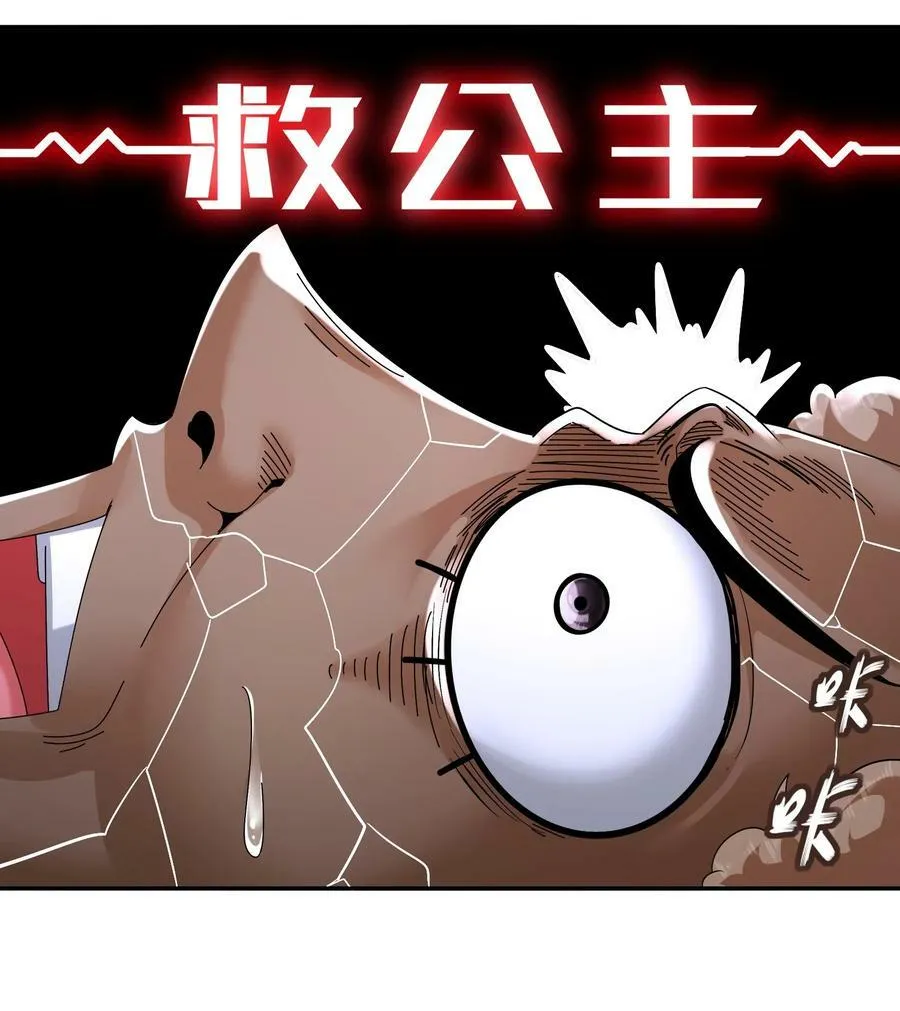 54 潜入白虎堂！ 第23页