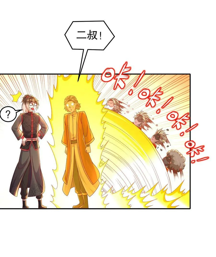 54 潜入白虎堂！ 第24页