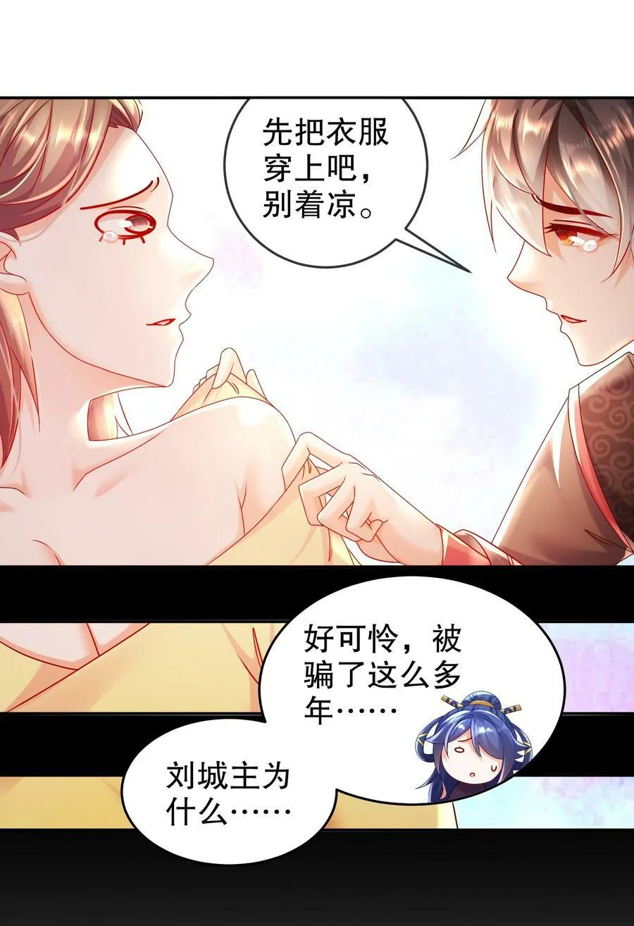 54 潜入白虎堂！ 第30页