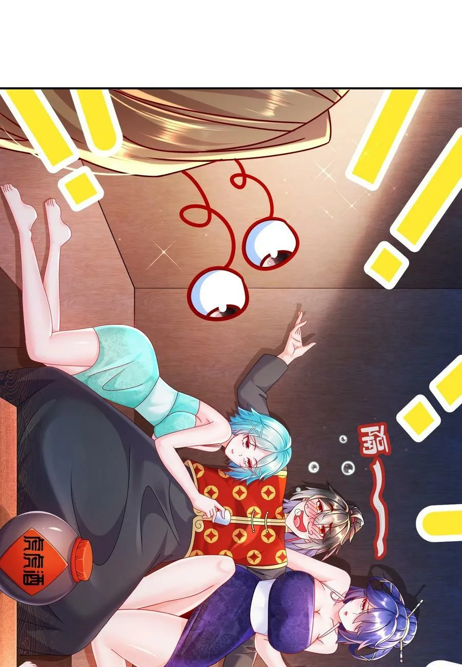 54 潜入白虎堂！ 第38页