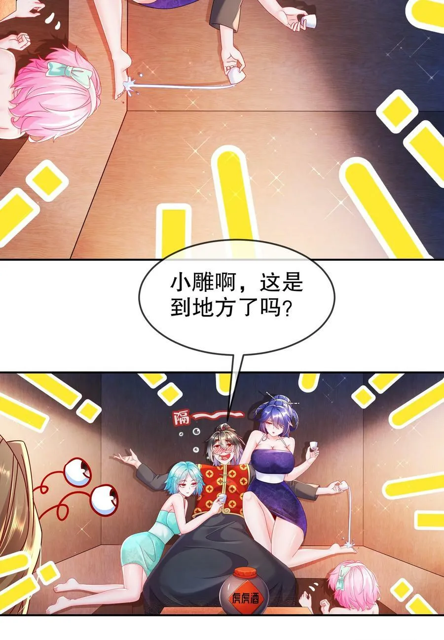54 潜入白虎堂！ 第39页