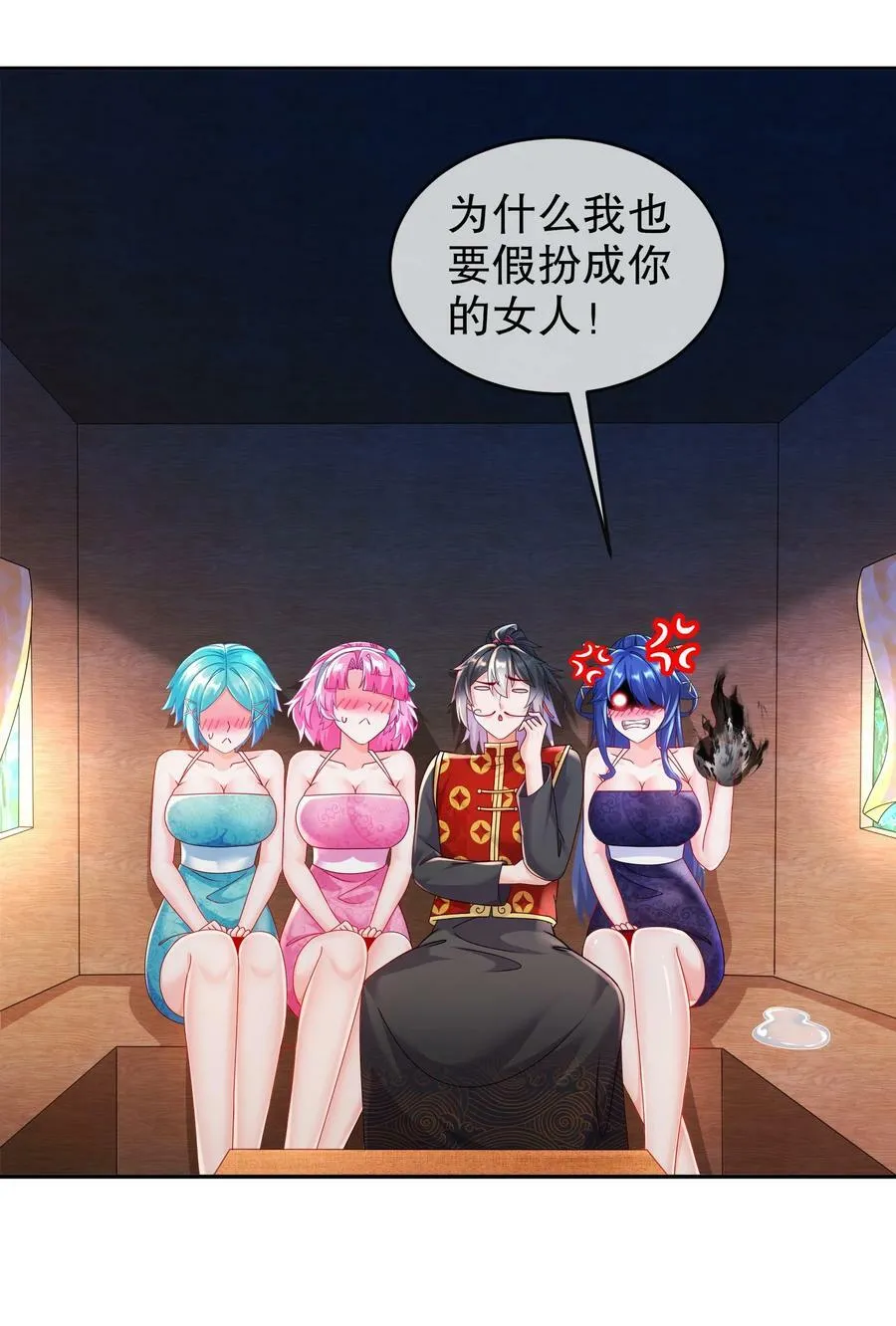 54 潜入白虎堂！ 第41页