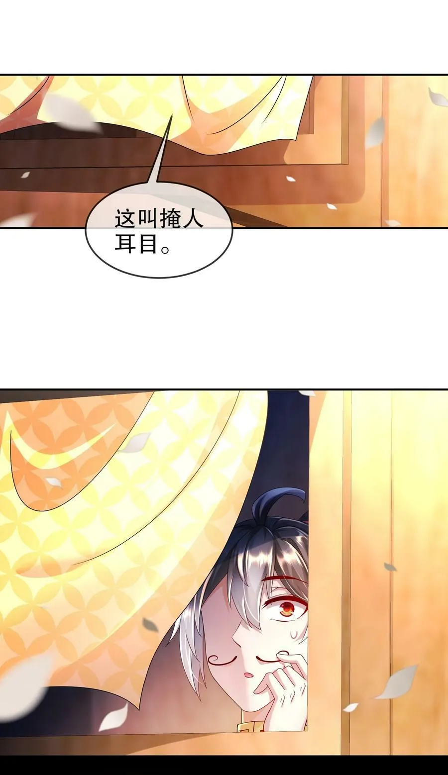 54 潜入白虎堂！ 第42页