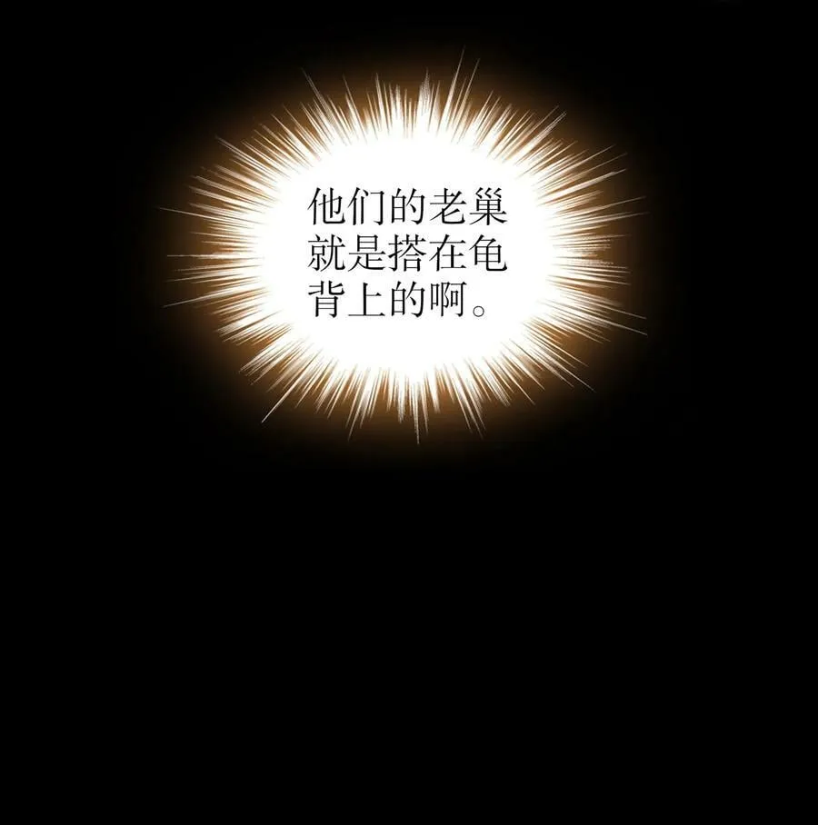 54 潜入白虎堂！ 第45页