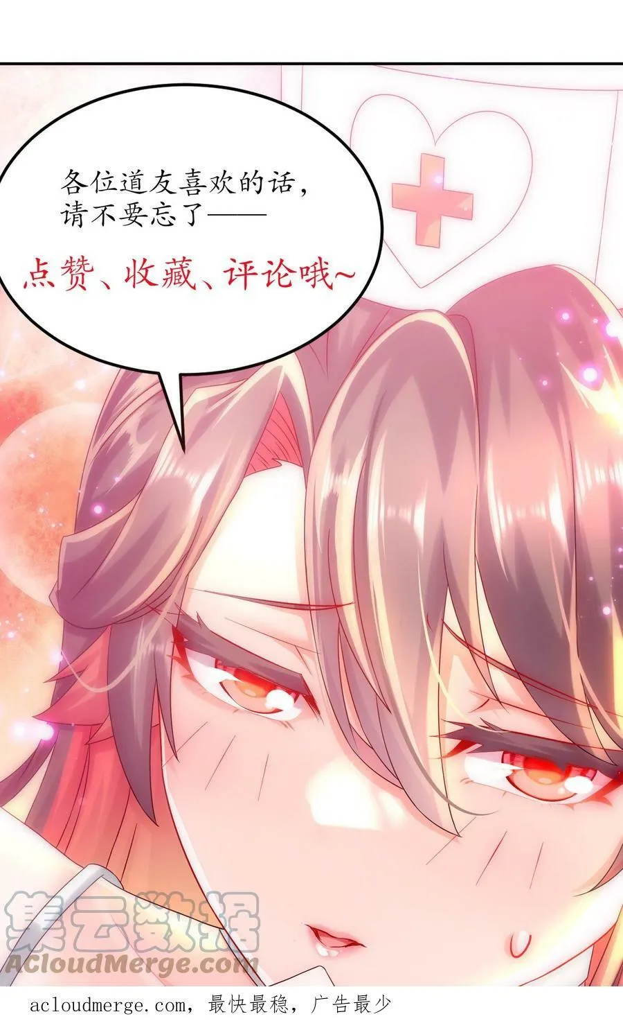 54 潜入白虎堂！ 第46页