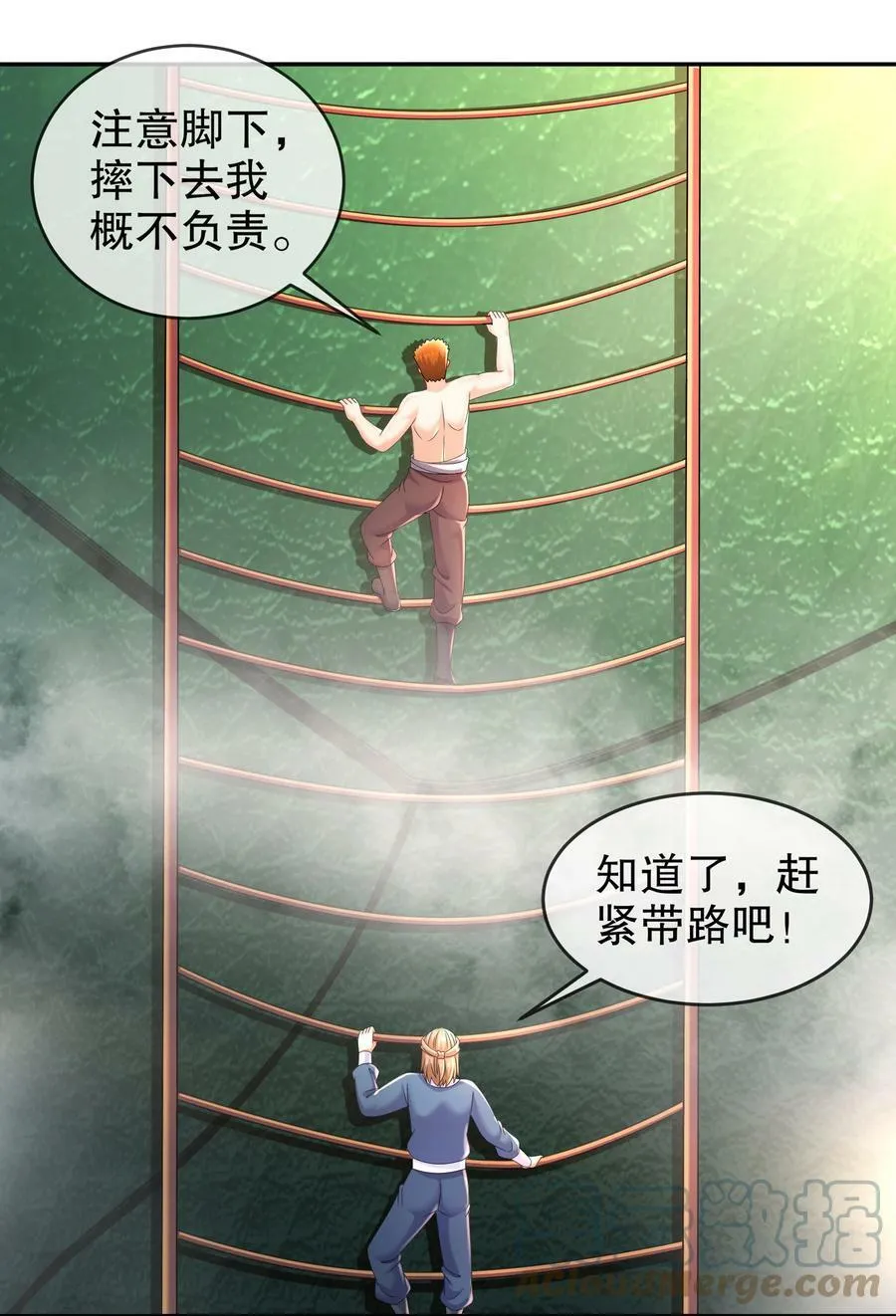 55 壕无人性 第3页