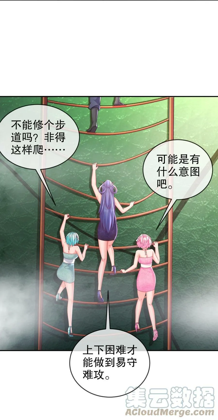55 壕无人性 第5页