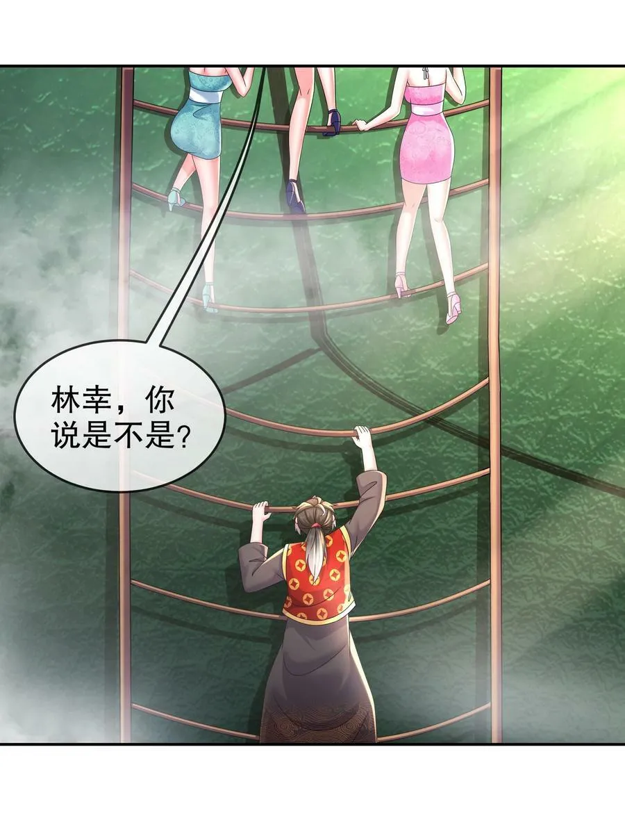 55 壕无人性 第6页