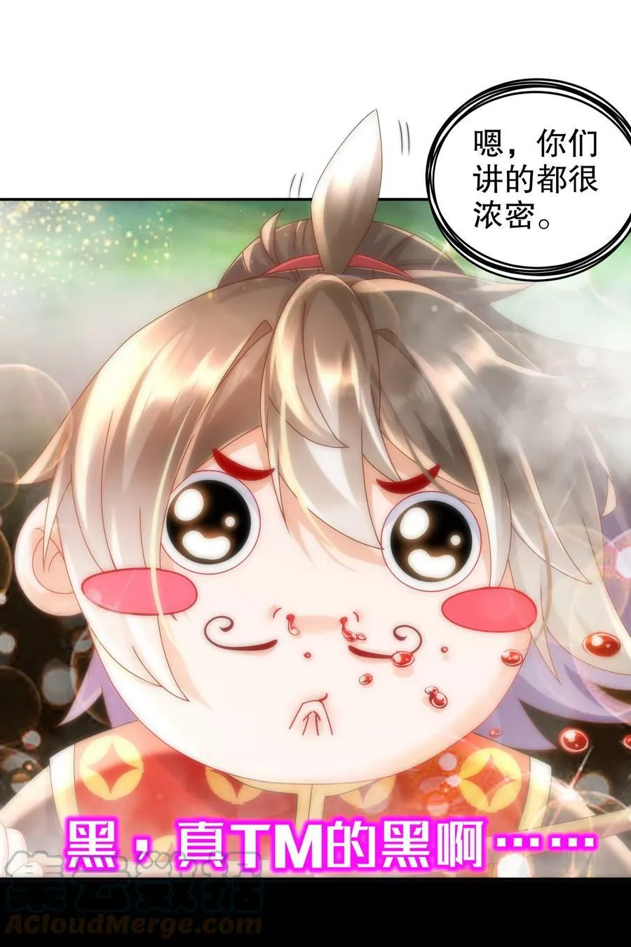 55 壕无人性 第7页
