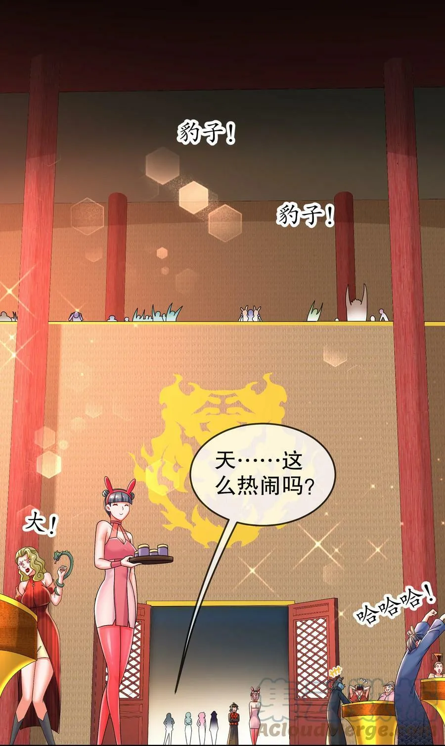 55 壕无人性 第9页