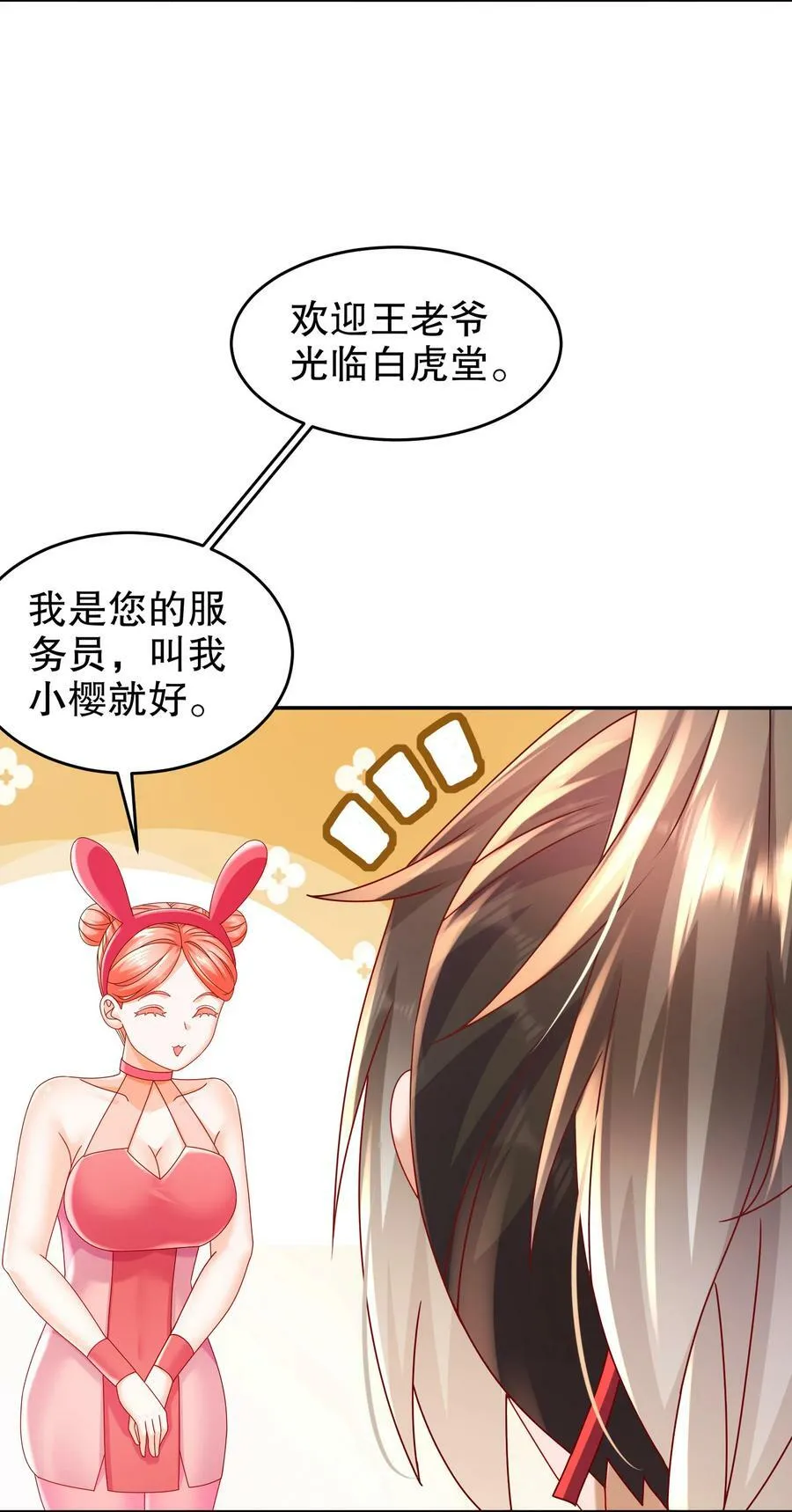 55 壕无人性 第10页