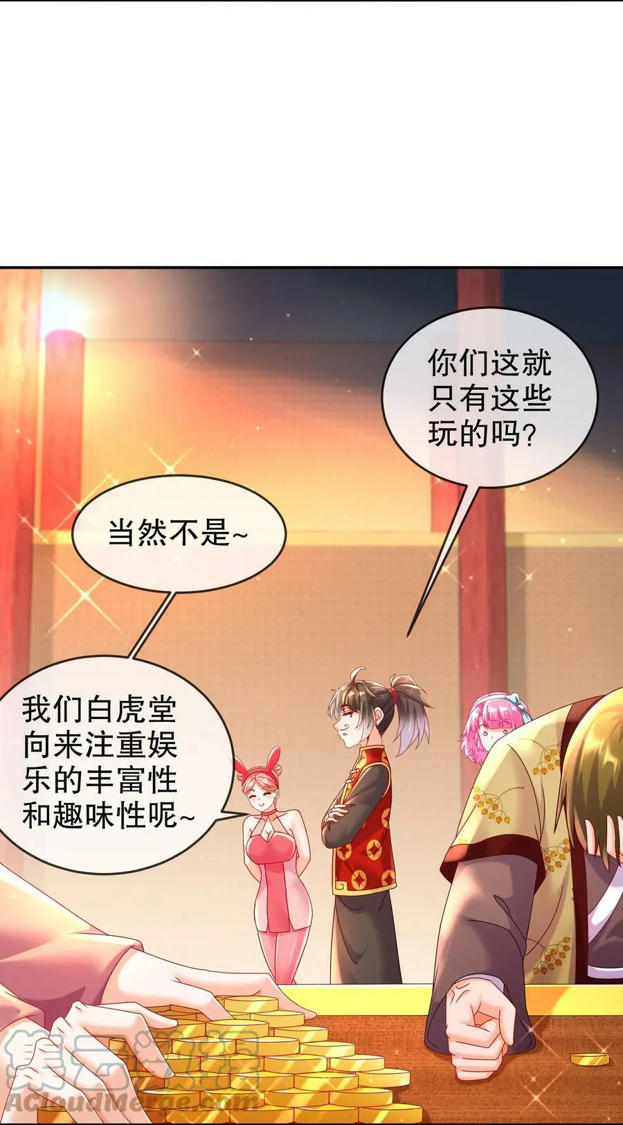 55 壕无人性 第11页
