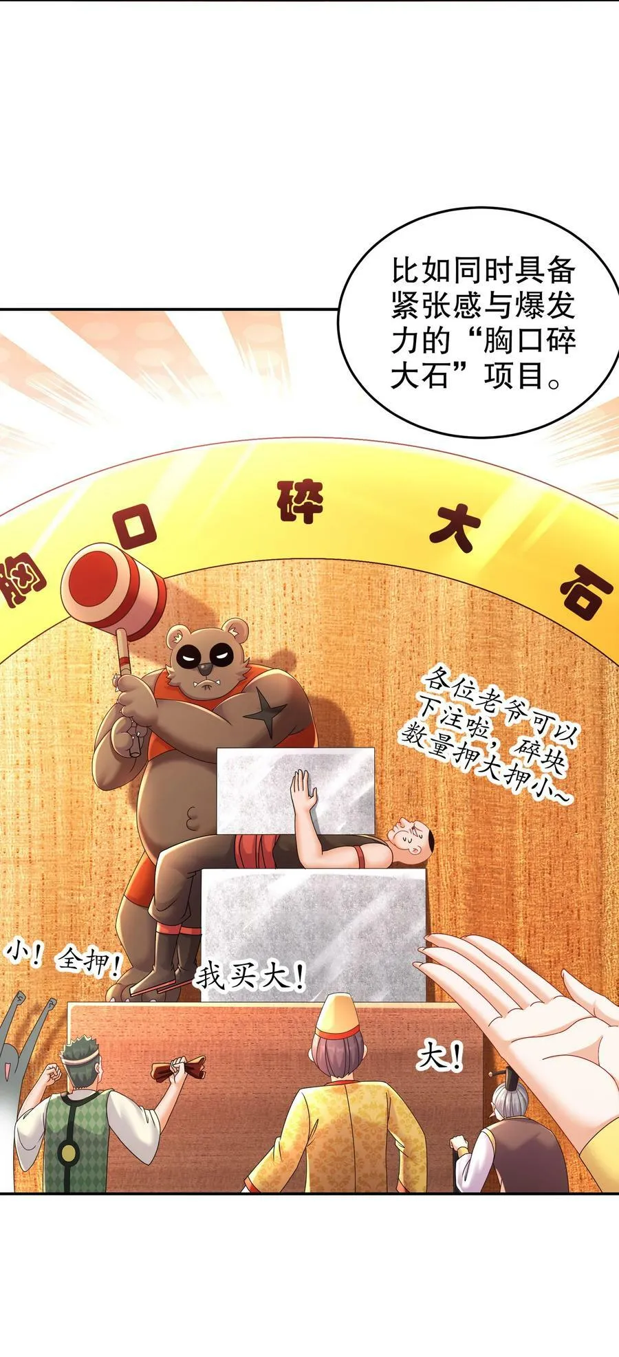 55 壕无人性 第12页
