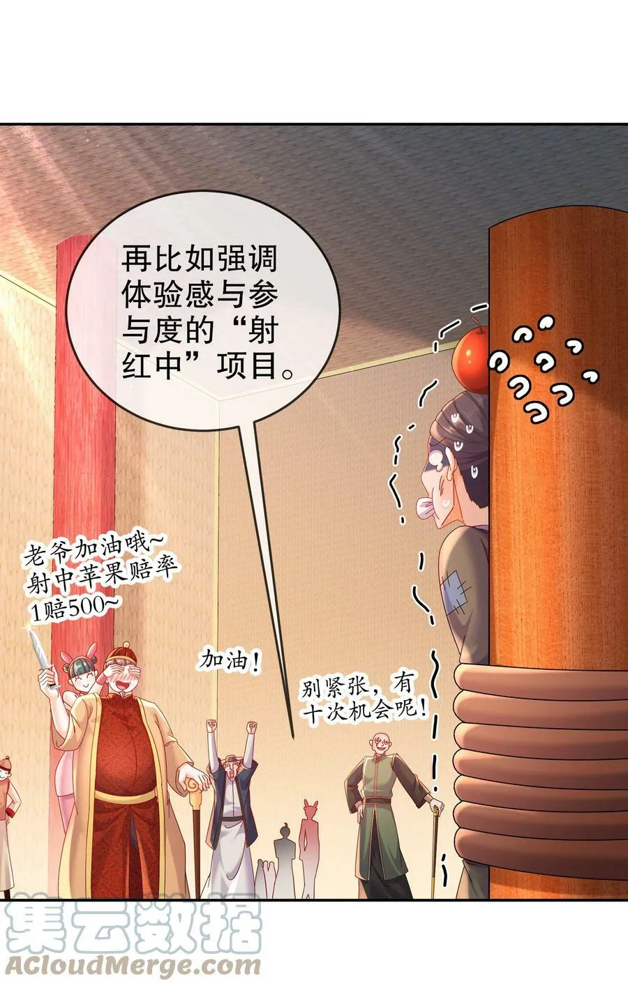 55 壕无人性 第13页