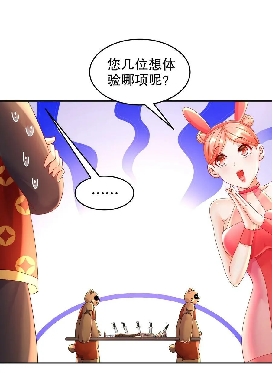 55 壕无人性 第14页