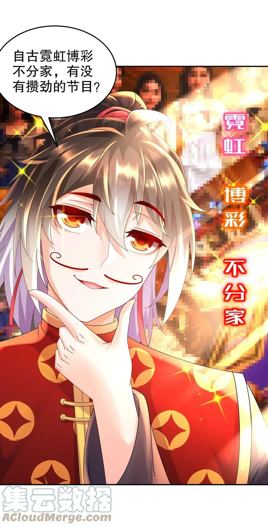 55 壕无人性 第15页